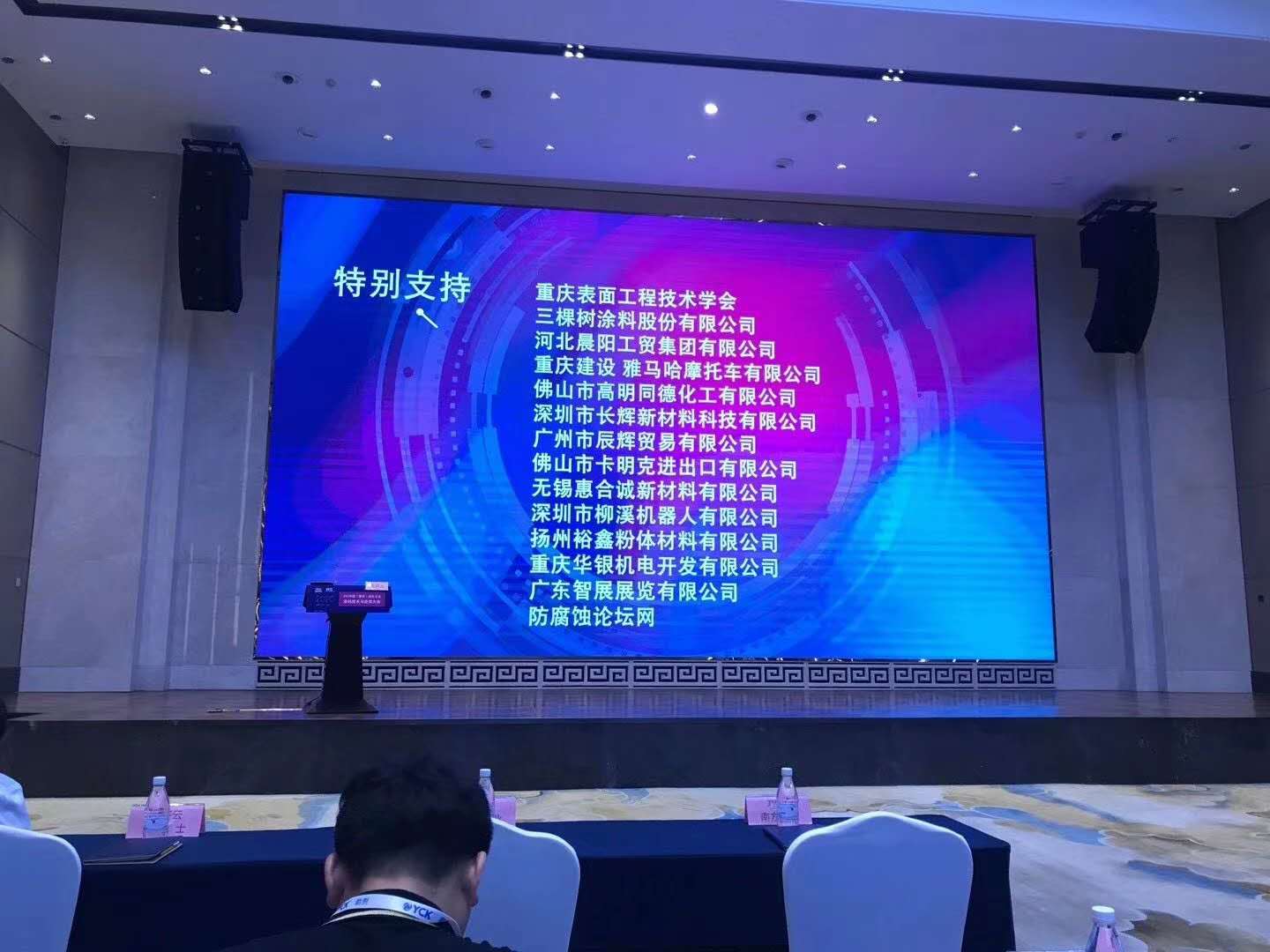 参会