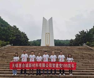 庆祝中国共产党一百周年华诞